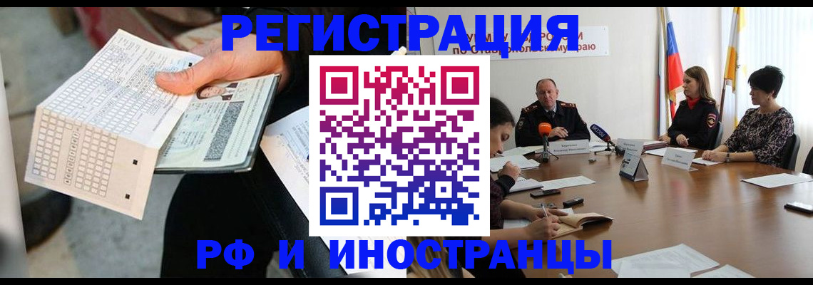 прописка для школы в Горнозаводске