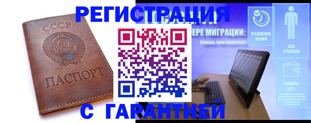 временная регистрация в квартире в Горнозаводске